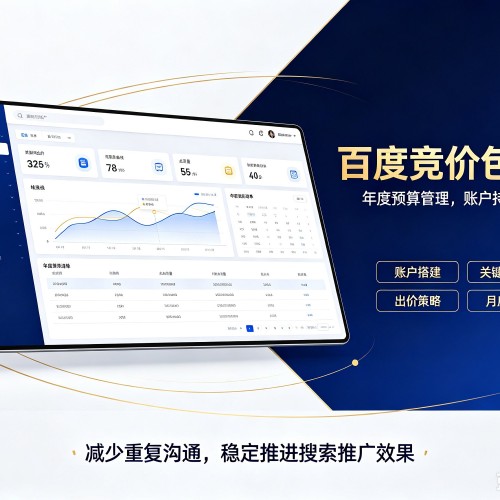 温岭百度竞价包年